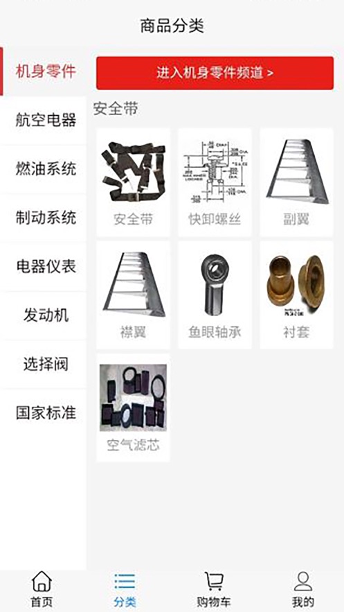 [飞机号聊天软件下载]飞机聊天软件下载解说