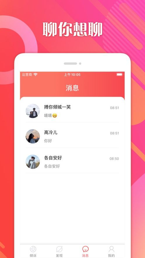 [飞机号聊天软件下载]飞机聊天软件下载解说