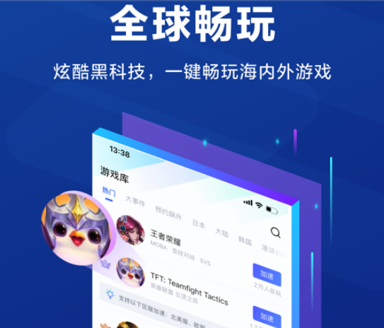 telegreat加速器下载苹果的简单介绍