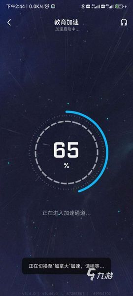 [加速器]免费加速服务器