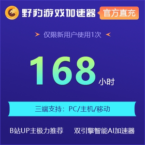 [uu加速器主播口令免费领取]uu加速器三天体验兑换码2022