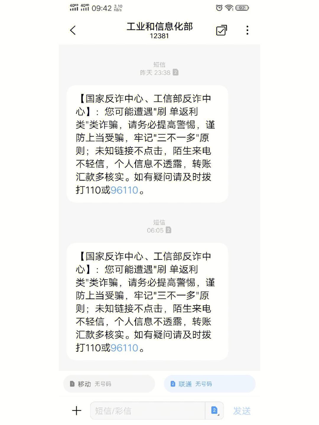 包含telegeram无法收到短信验证的词条