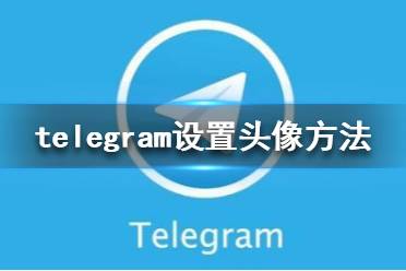[telegraph下载中文版]telegraph apk download