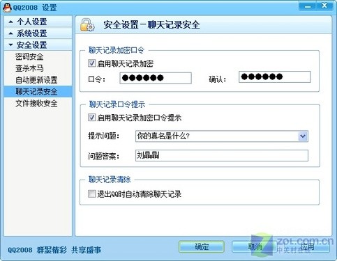 [国内加密聊天软件]国内加密聊天软件排名