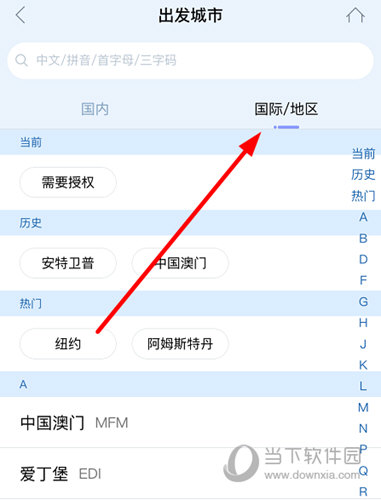 [飞机软件中文版下载]飞机app聊天软件下载