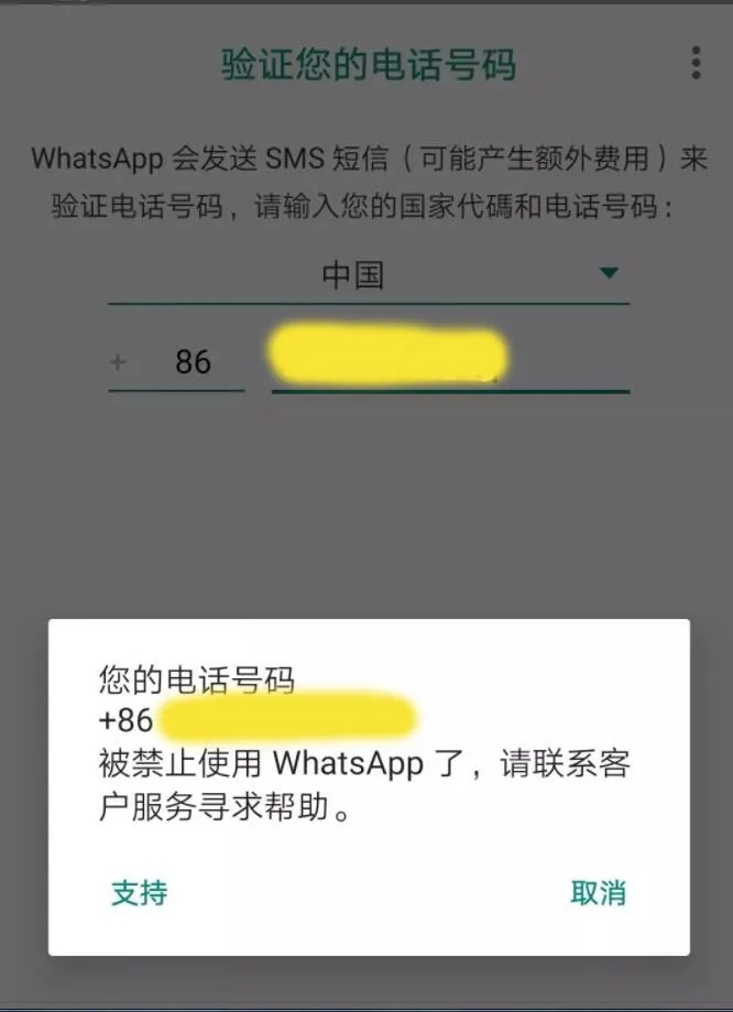 [大陆手机号注册whats]大陆手机号注册ins安全吗