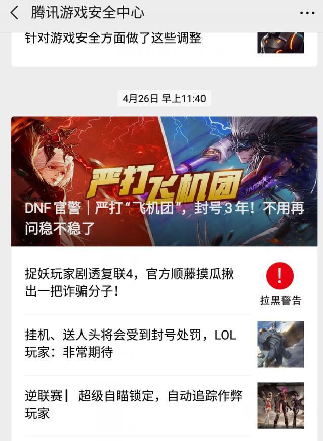 [飞机老封号怎么回事]飞机老封号怎么回事啊