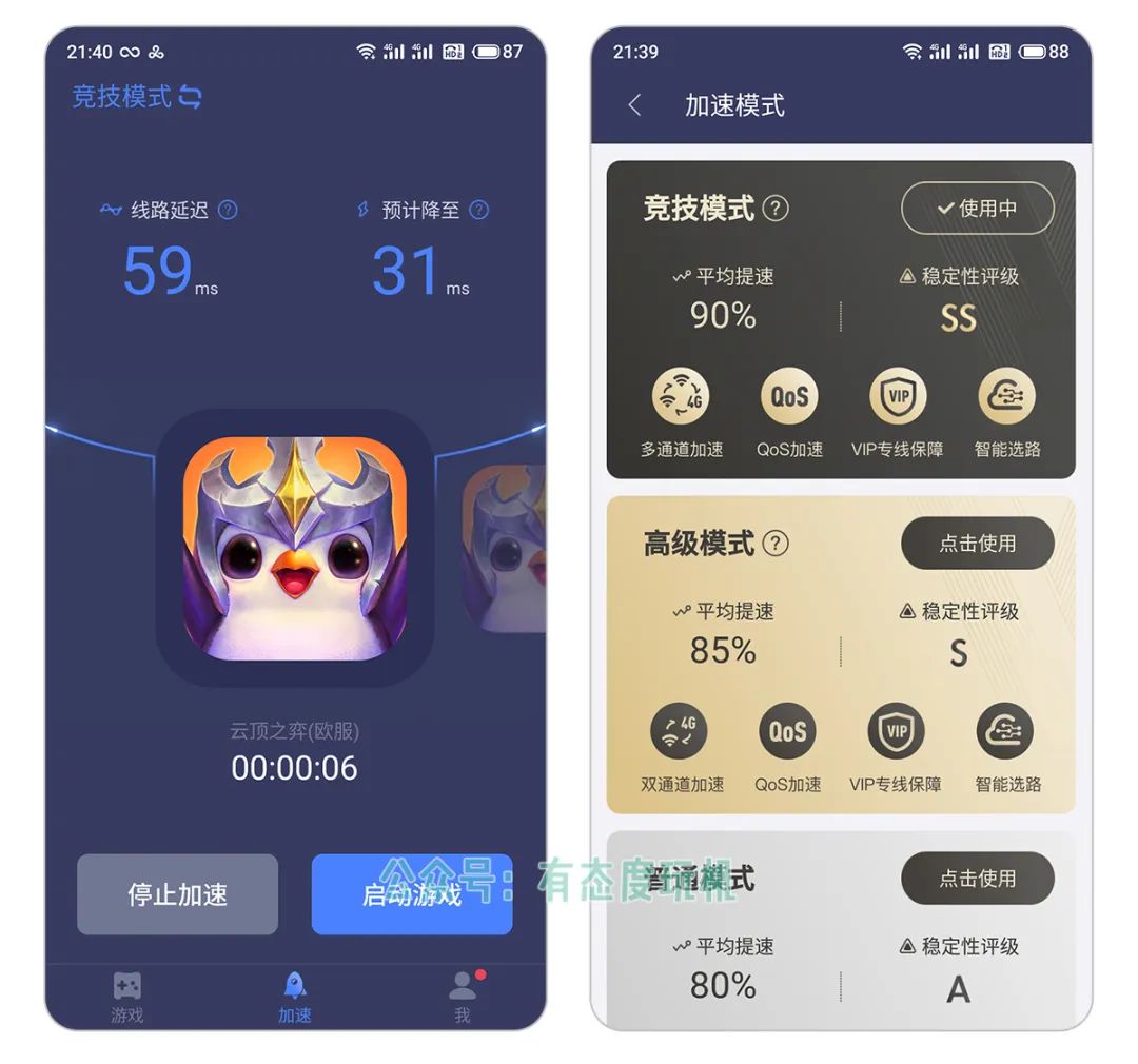 [纸飞机app小牛加速器]纸飞机app用什么加速器