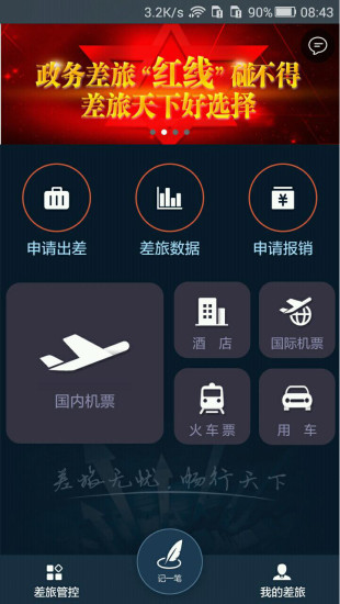 [飞机app官方下载安卓中文版]飞机app官方下载安卓中文版本