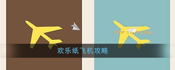 [手机纸飞机设置中文]纸飞机手机版怎么设置中文版