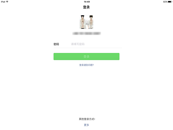 包含其他设备上登录过纸飞机在另外的设备上这么登录的词条