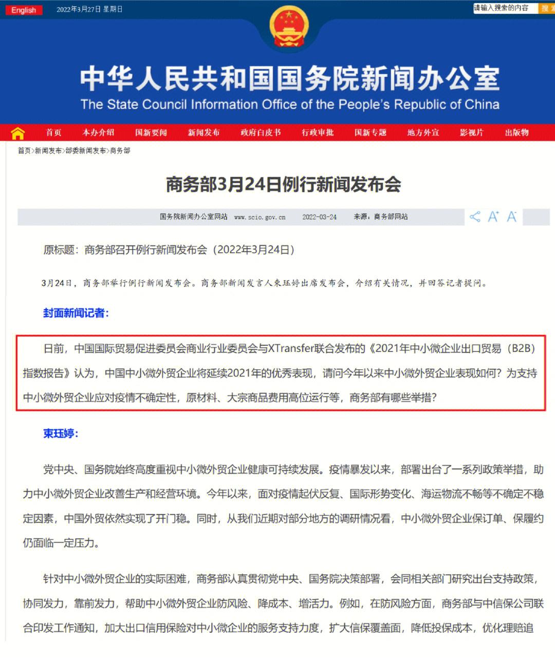 包含Xtransfer手续费的词条