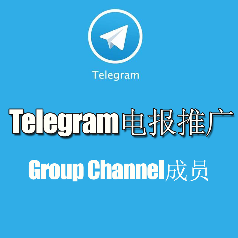 电报telegram有什么好玩的的简单介绍