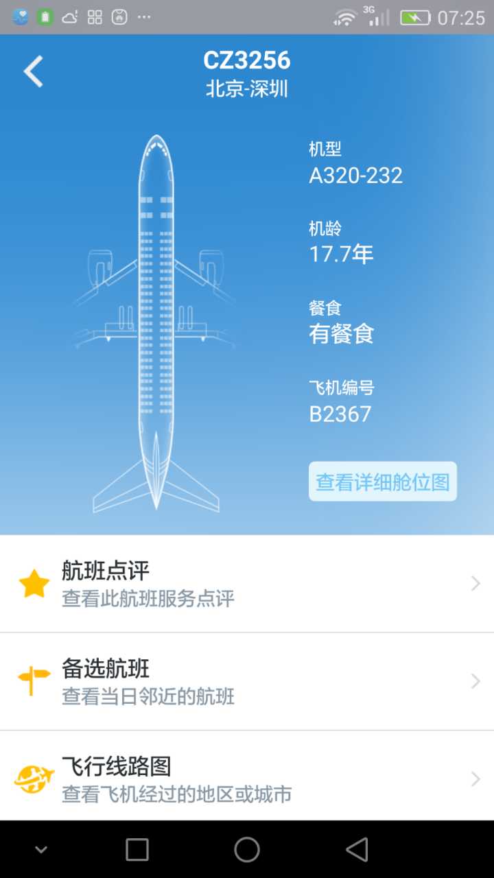 [飞机注册收不了验证码]飞机聊天软件收不到验证码
