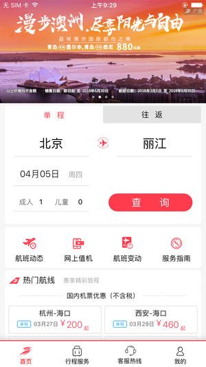 [飞机app下载中文版手机]飞机app下载中文版手机号码