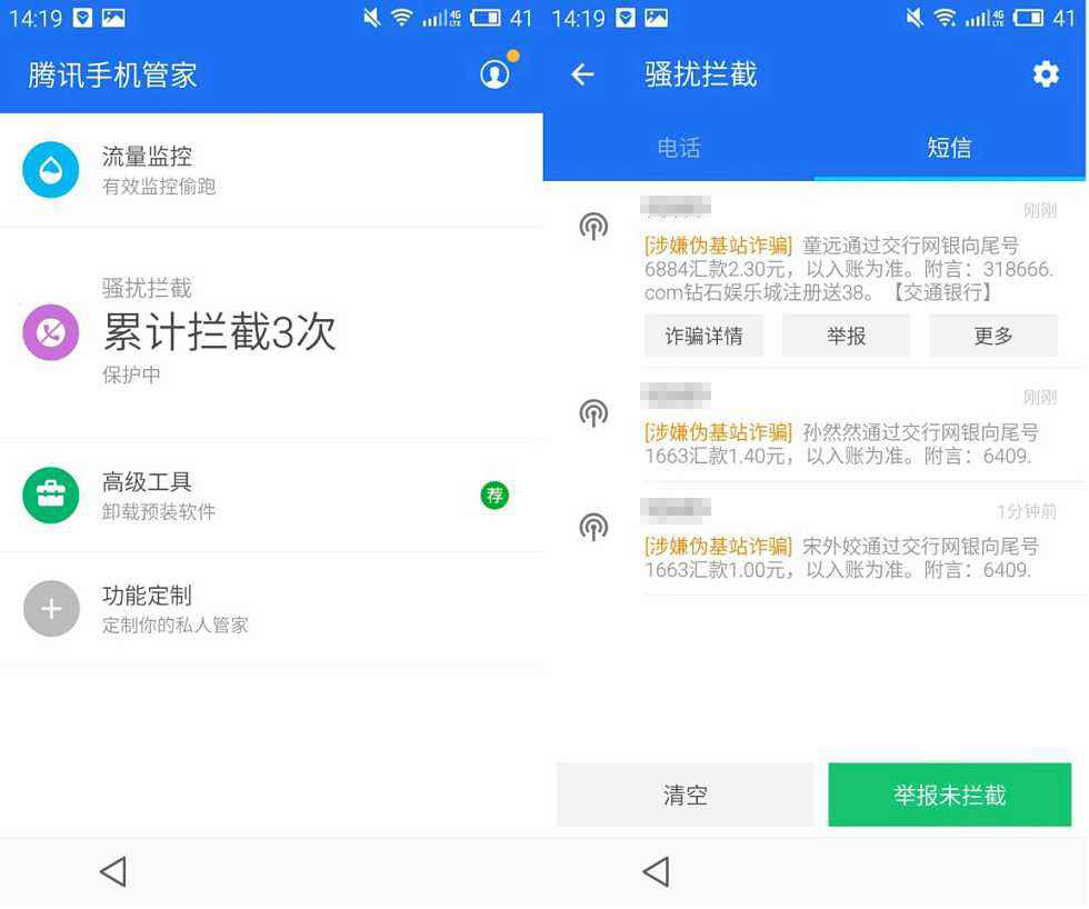 tele收不到验证码的简单介绍