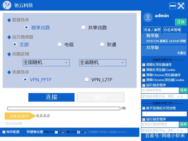 关于苹果手机telegreat代理连接ip的信息