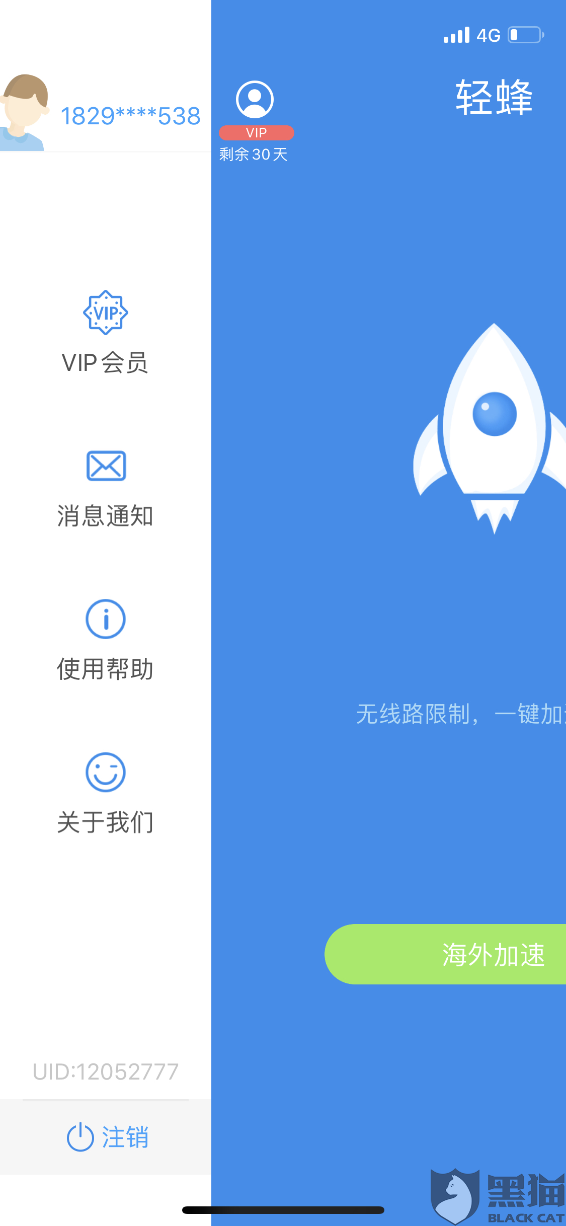 包含纸飞机app中文版官网下载的词条