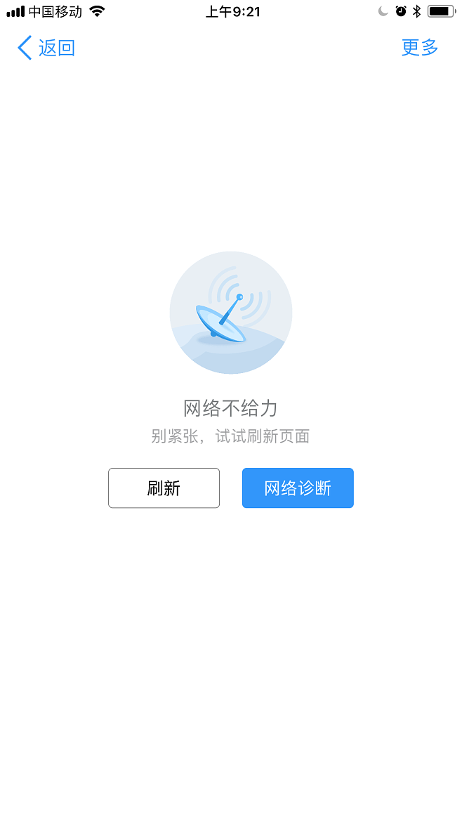 telegeram打开为啥说没网的简单介绍
