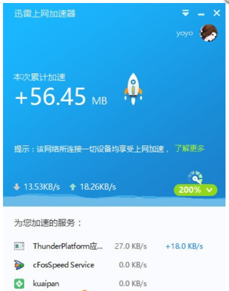 [纸飞机永久免费加速器]纸飞机testflight