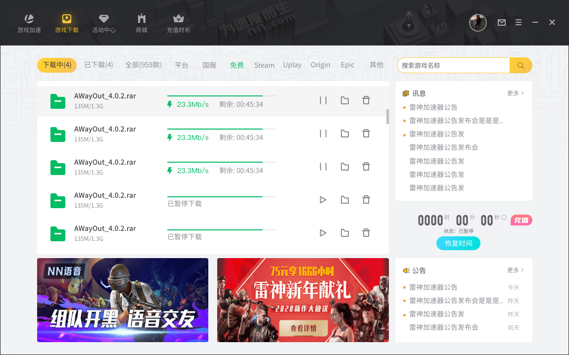 关于telegraph加速器在哪下载的信息