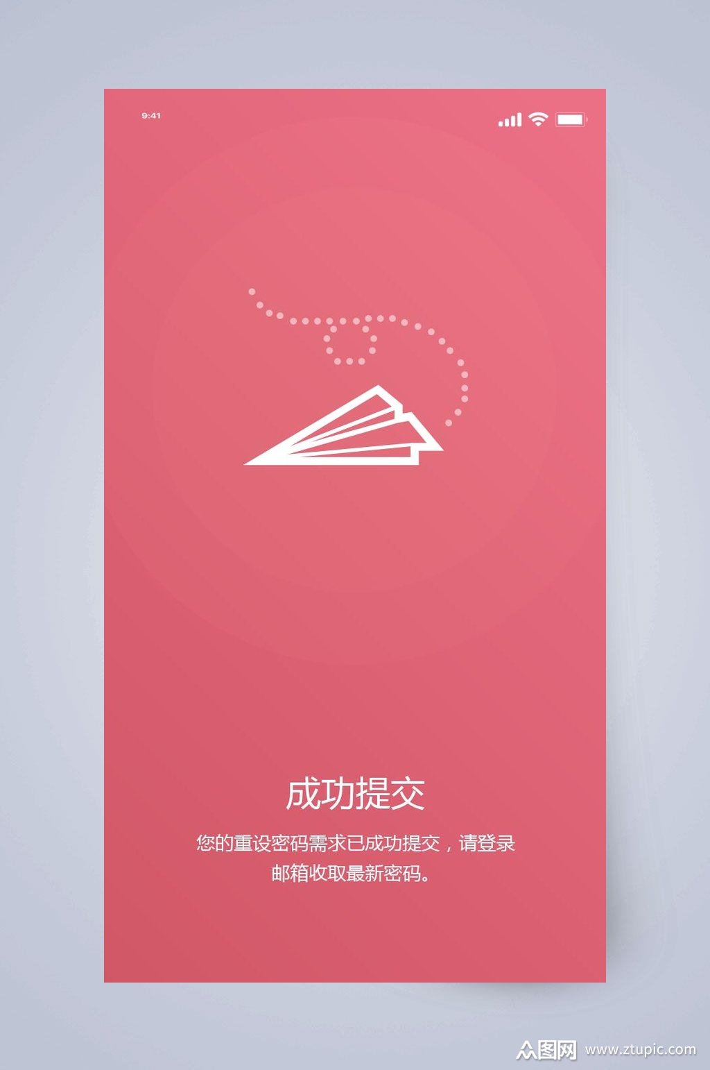 纸飞机app官网中文版苹果的简单介绍