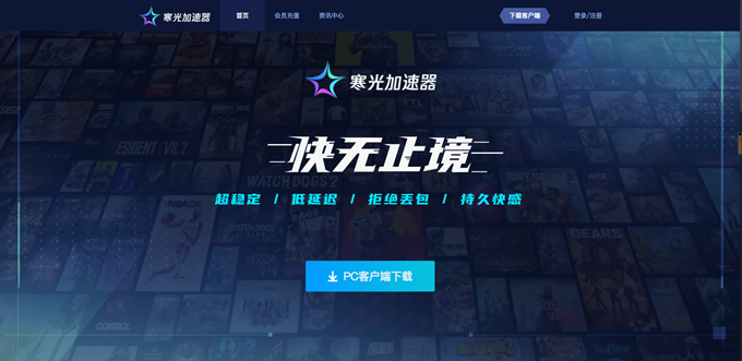[特雷加速器怎么用]tech加速器官网下载