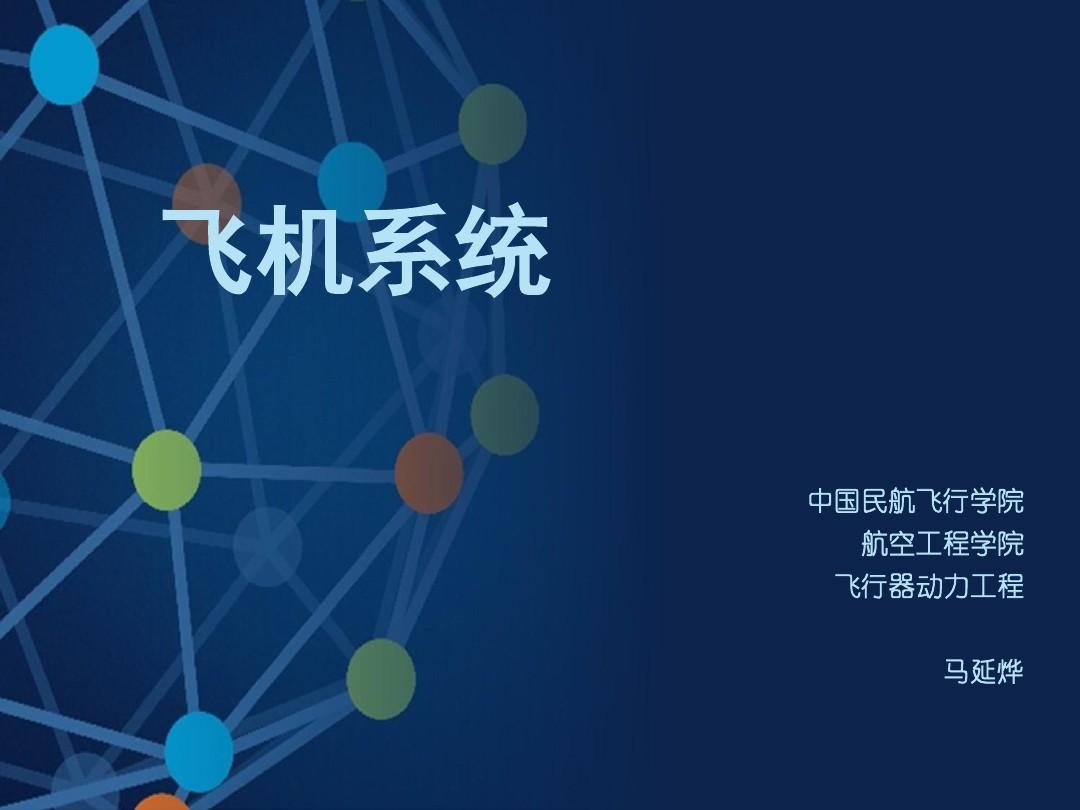 [飞机软件官网下载]飞机软件中文版下载
