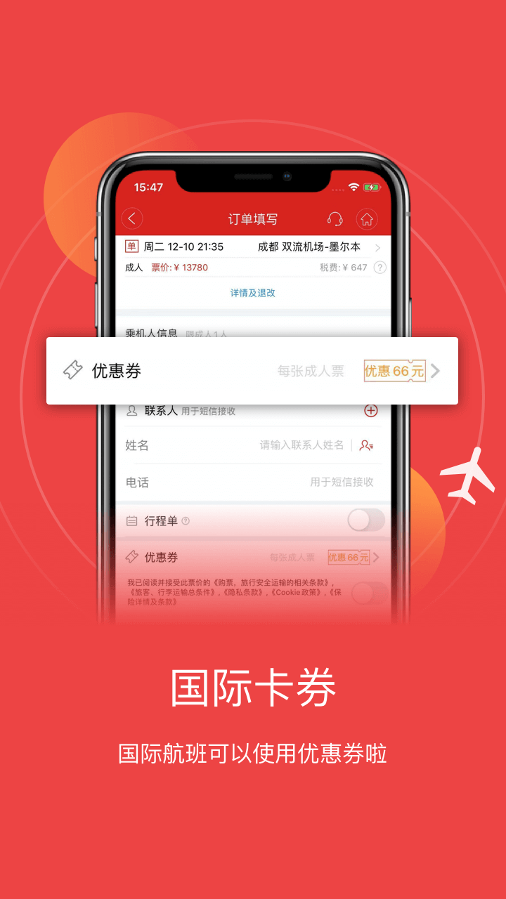 [飞机app下载官网安卓]飞机app下载官网安卓苹果