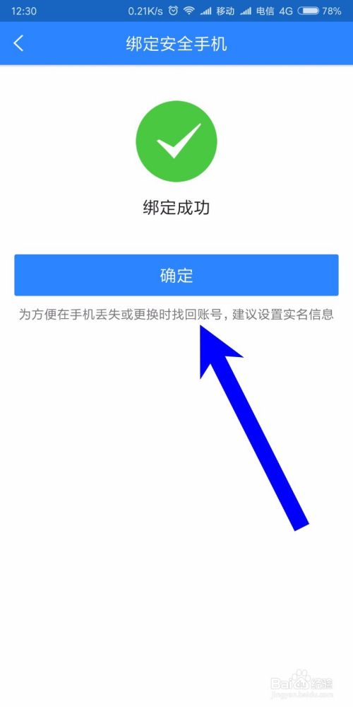 包含telegeram账号绑定手机号登陆不上怎么办的词条