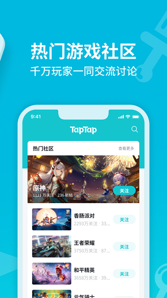 [taptap下载]taptap下载的安装包在哪个文件夹