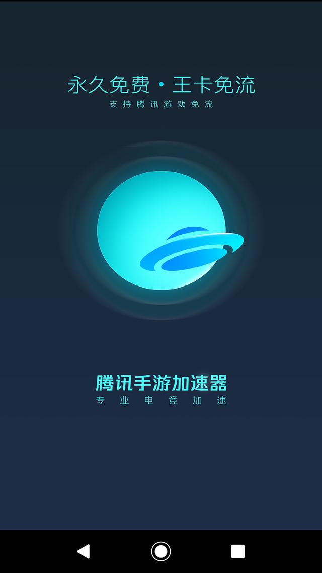 [黑豹加速器]黑豹加速器app官网下载