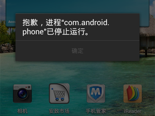 [telecomm已停止运行怎么处理]手机的telecomm不运行了怎么办?