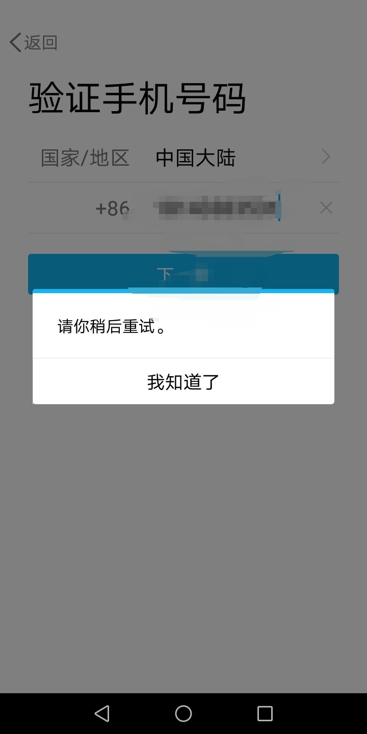 [手机软件收不到验证码]手机软件收不到验证码怎么办?