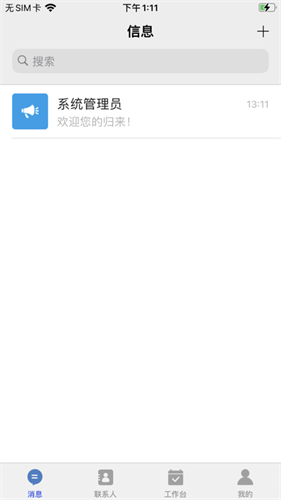 [飞机app聊天软件下载中文安卓]飞机app聊天软件下载中文安卓版
