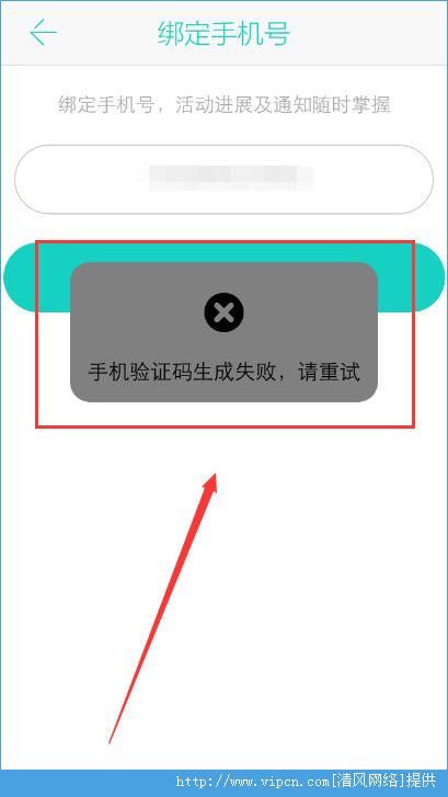 [苹果手机下载软件收不到验证码]苹果手机下载软件需要验证但是看不到验证码