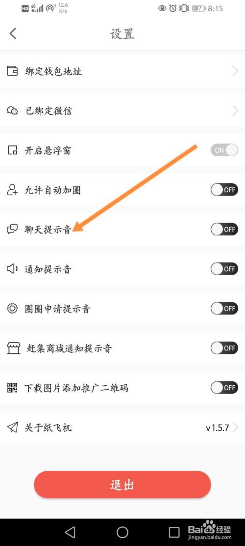 [纸飞机app怎么设置代理]纸飞机app中文版设置方法