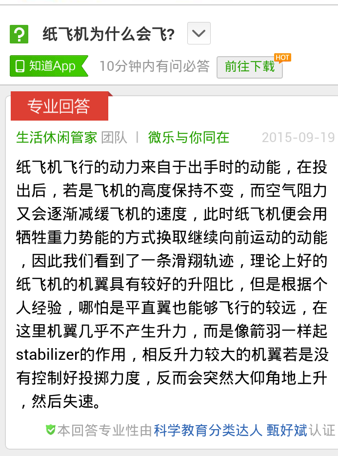 [纸飞机app怎么设置代理]纸飞机app中文版设置方法