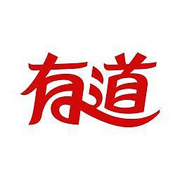 [翻译有道]翻译有道词典