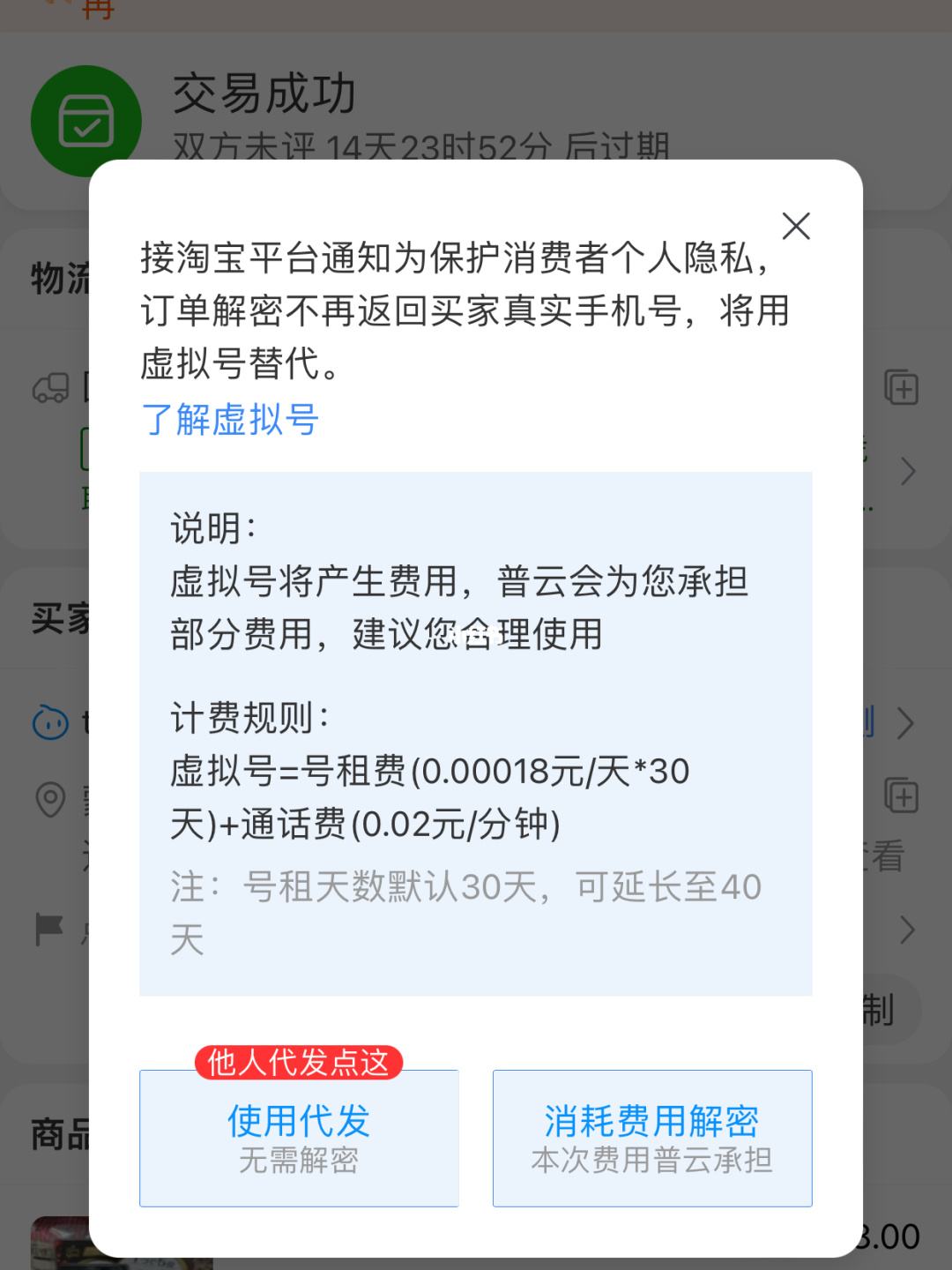 [as2in1看不到虚拟号]as2in1怎么查看虚拟号码