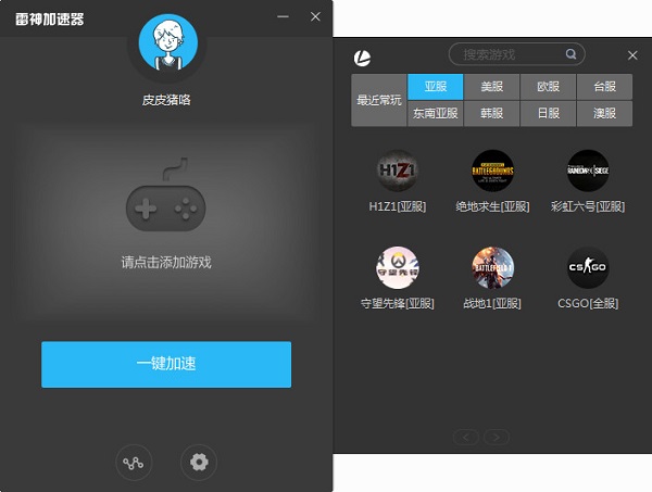 [雷轰加速器有病毒吗]雷轰加速器有病毒吗安全吗