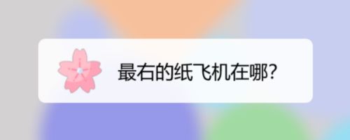 [纸飞机ios中文]纸飞机ios中文版下载