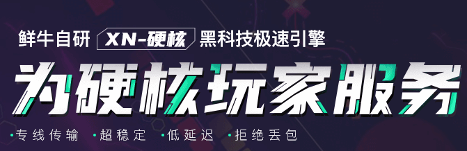 [小牛加速器下载]小牛加速器下载安卓