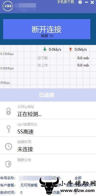 [小牛加速器下载]小牛加速器下载安卓