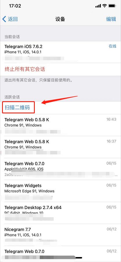 telegeram可以用邮箱登录吗的简单介绍