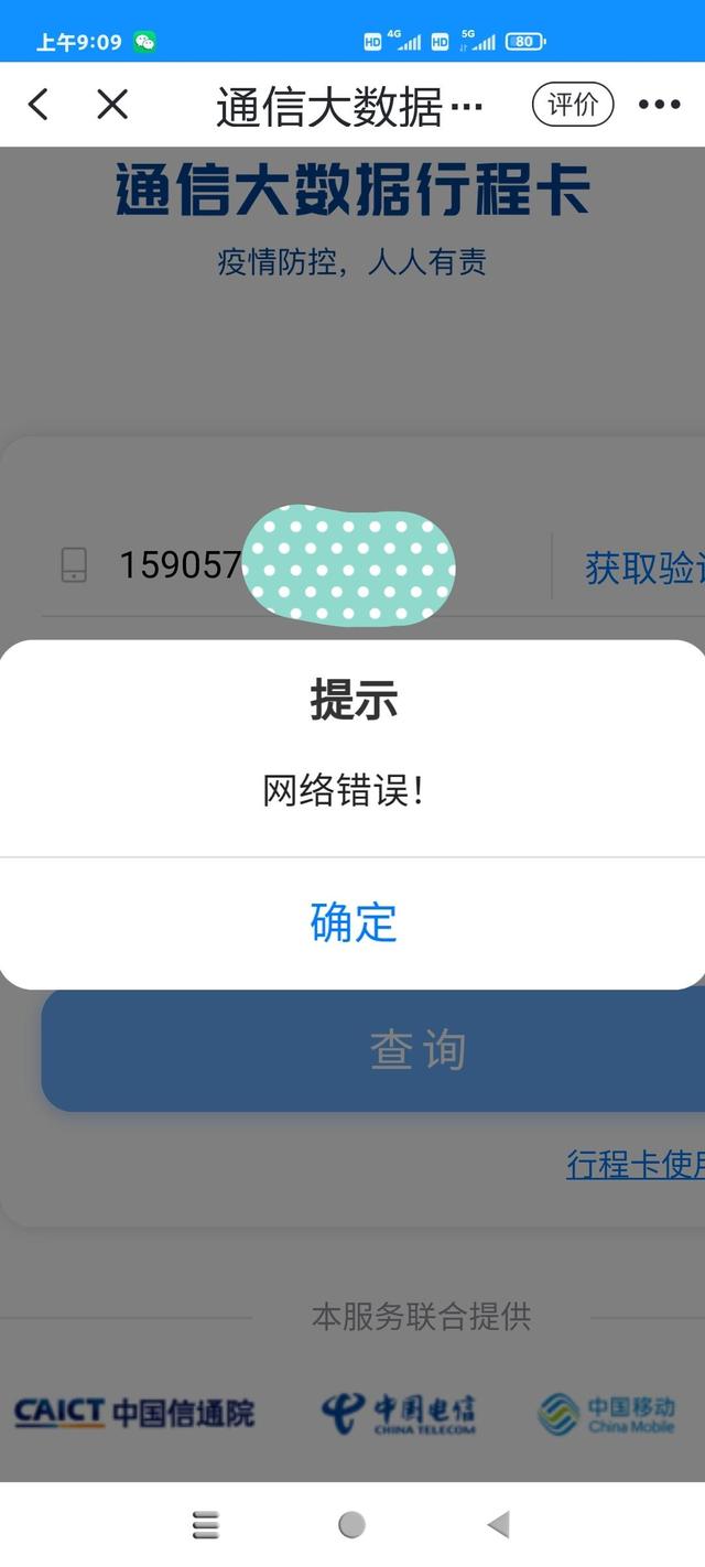 [下载飞机软件收不到验证码怎么办]下载飞机软件收不到验证码怎么办呀