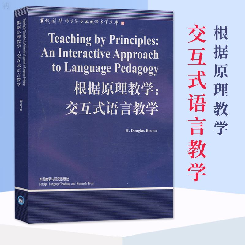 [当代国外语言学与应用语言学文库]当代国外语言学与应用语言学文库英语测试