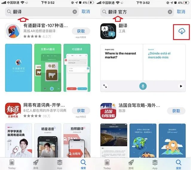 [ios飞机app]Ios飞机射击游戏