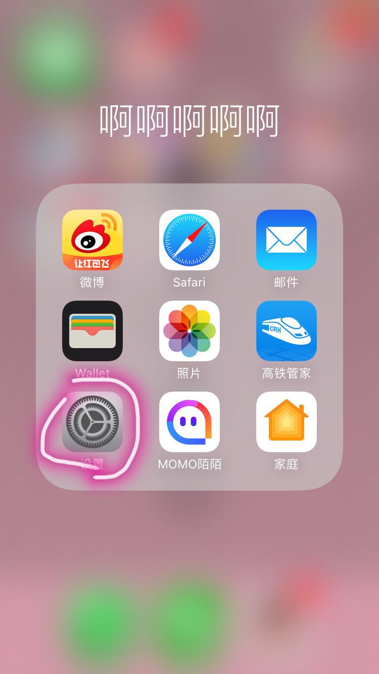 ios纸飞机怎么解除限制频道的简单介绍