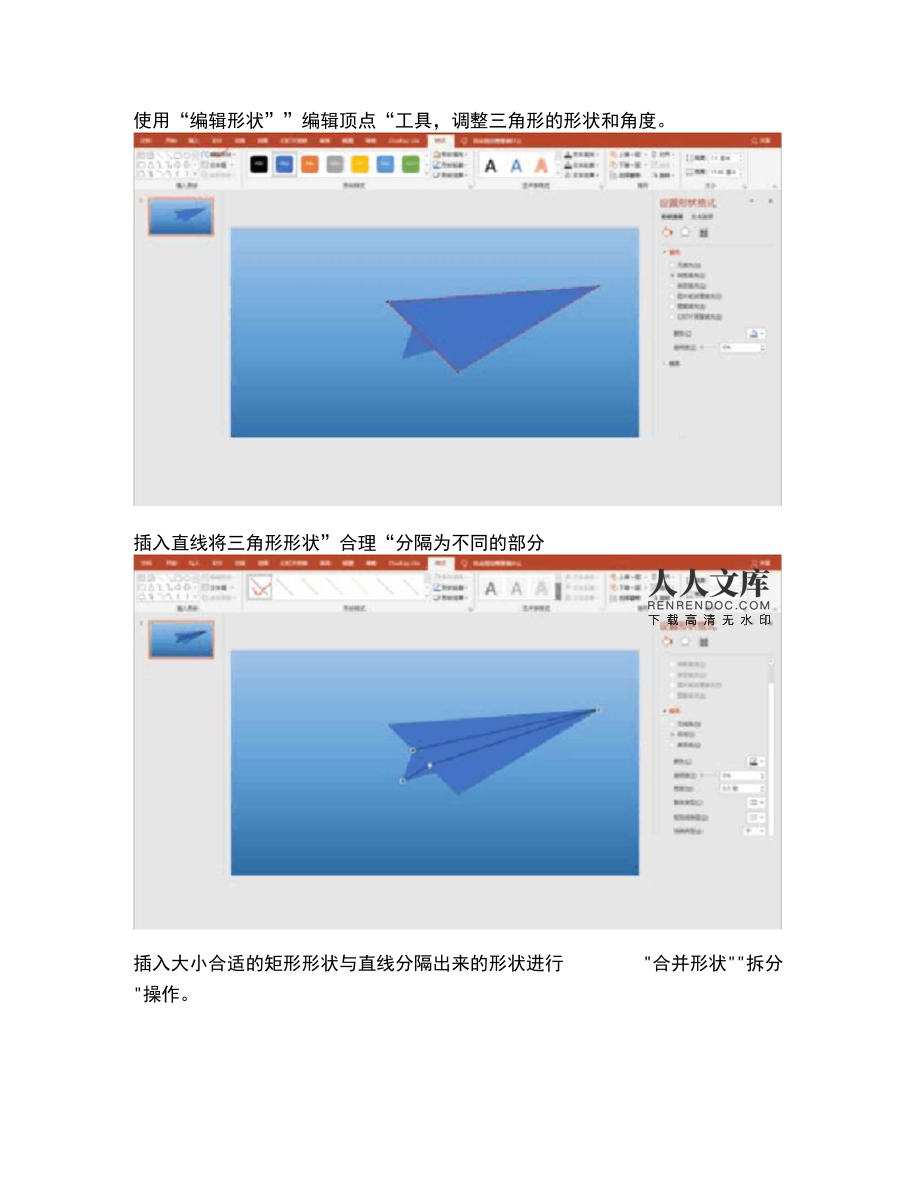 [纸飞机软件教程]纸飞机软件中文版下载